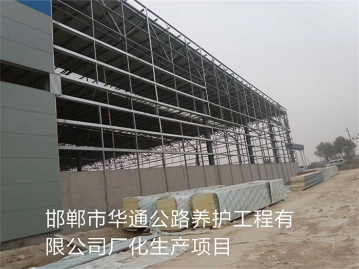 顺义华通公路养护工程有限公司长化生产项目